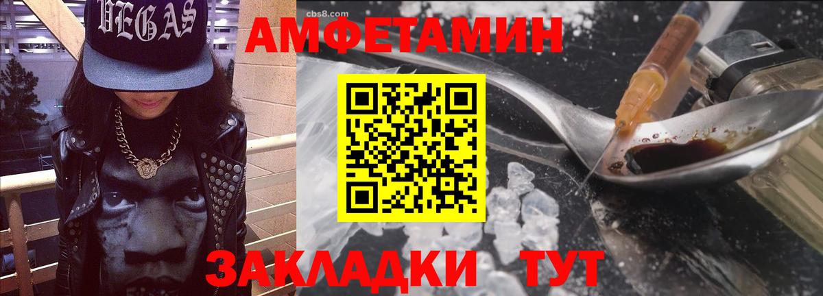 АМФ 98%  Amphetamine  Сосновоборск  АМФЕТАМИН  Вход с VPN 