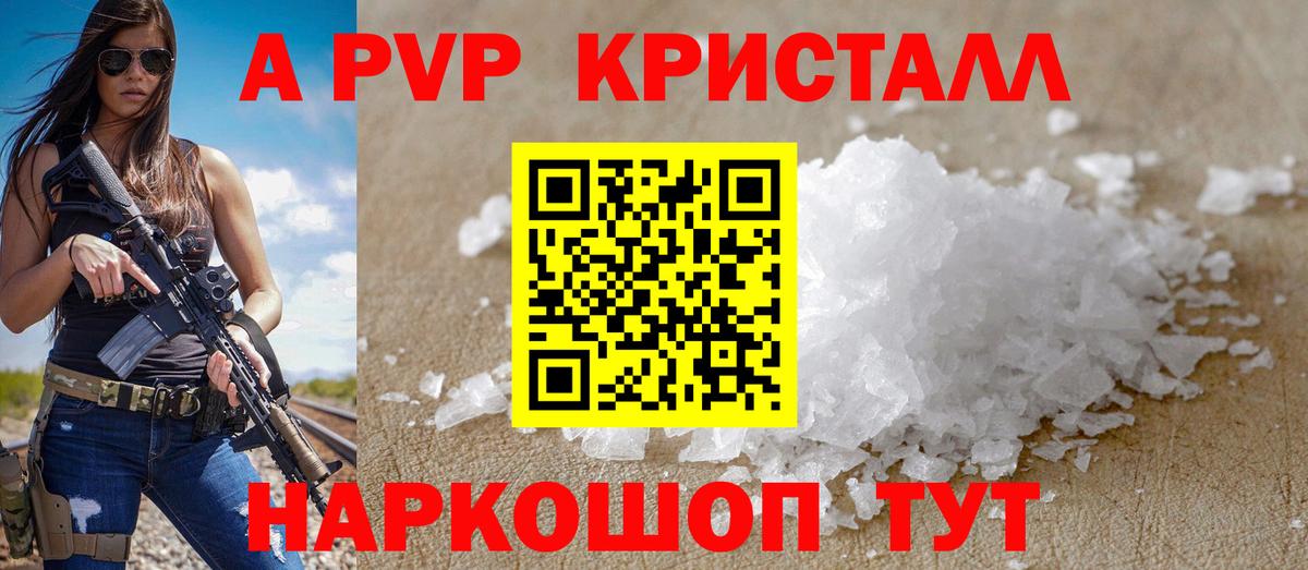 APVP мука Сосновоборск