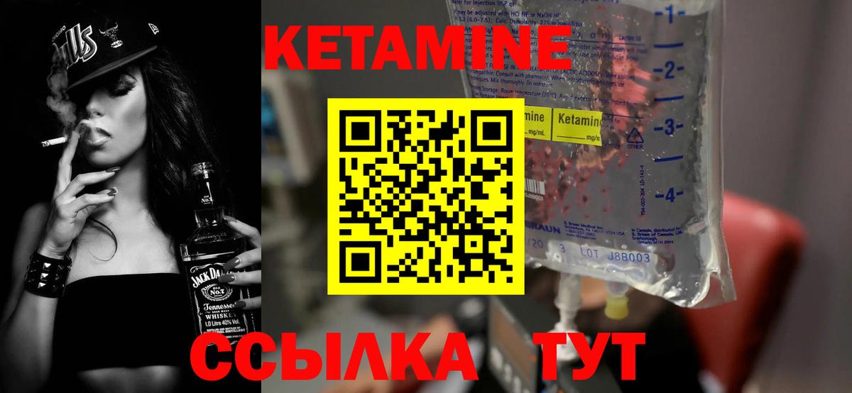Кетамин ketamine  Вход с VPN  Сосновоборск 