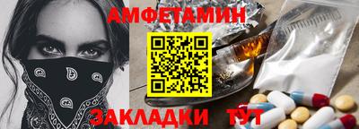 метамфетамин Ливны