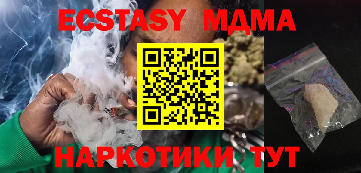 MDMA молли  МДМА молли  МДМА  Вход с VPN  Сосновоборск 