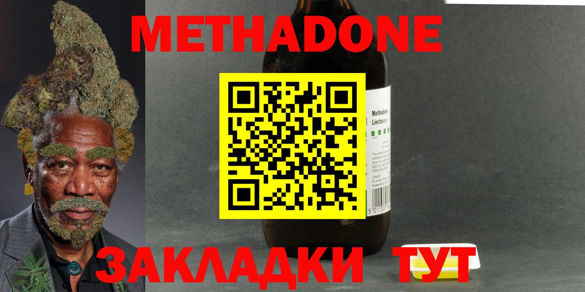 Сосновоборск  Метадон мёд  Вход с VPN 