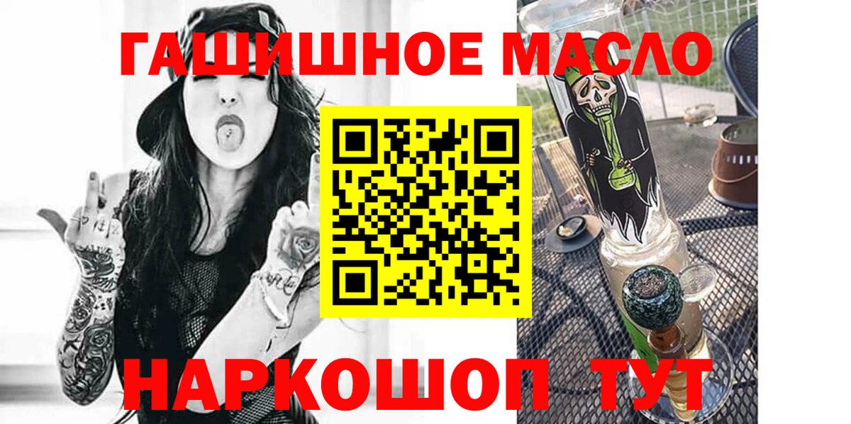 Дистиллят ТГК THC oil Сосновоборск